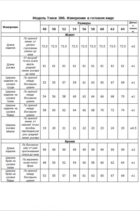Костюм/комплект Тэнси 388 двойка бирюза размер 48-64 #2