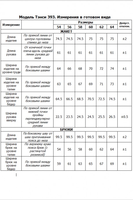 Костюм/комплект Тэнси 393 двойка зеленый размер 54-64 #2