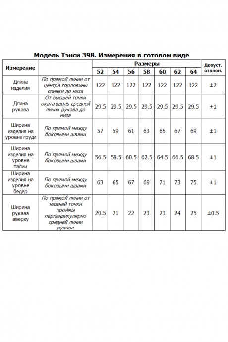 Платье Тэнси 398 голубой размер 52-64 #7