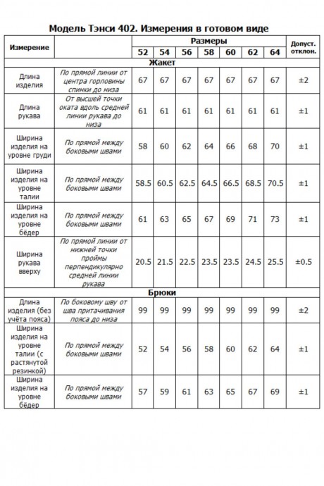 Спортивный костюм Тэнси 402 двойка зеленый размер 52-64 #2