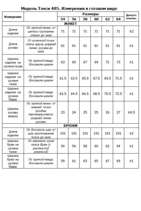 Спортивный костюм Тэнси 405 двойка бирюза размер 52-64 #8