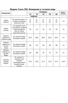 Тэнси 399 синий #8