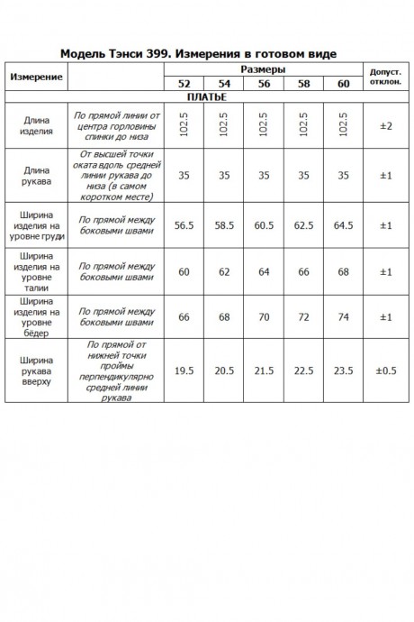 Платье Тэнси 399 синий голубой размер 52-60 #8