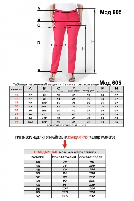 Брюки Mirolia 605 чёрный размер 48-56 #6