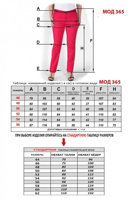 Брюки Mirolia 365 синий размер 46-58 #5