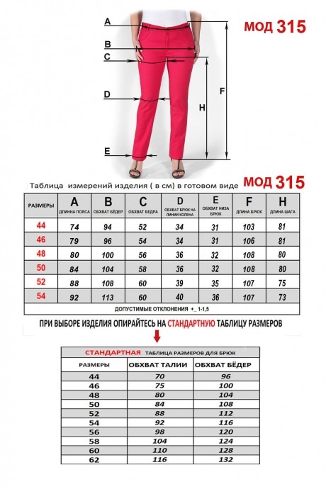 Брюки Mirolia 315 чёрный размер 44-54 #3