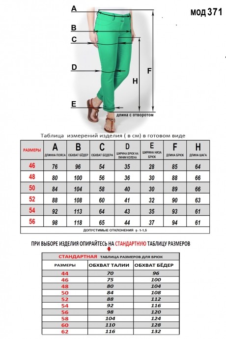 Брюки Mirolia 371 коралл размер 50-56 #3