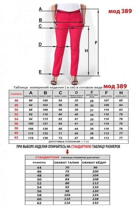 Брюки Mirolia 389 малина размер 46-62 #5