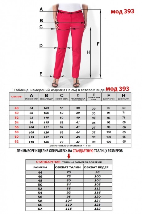 Брюки Mirolia 393 коралл размер 48-58 #5