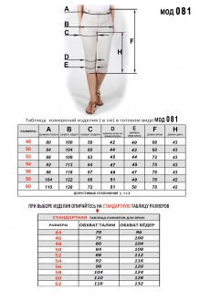 Mirolia 081 бежевый #5