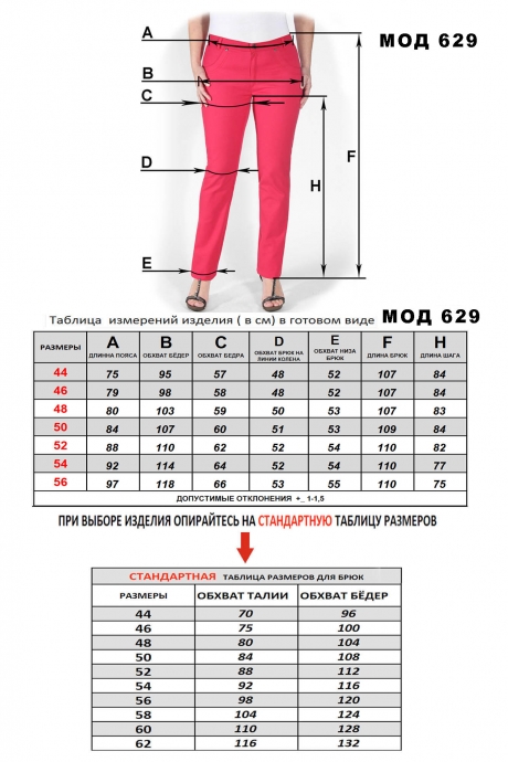 Брюки Mirolia 629 чёрный размер 46-56 #3