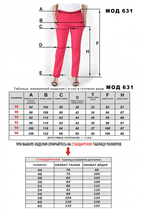 Брюки Mirolia 631 синий размер 48-58 #5