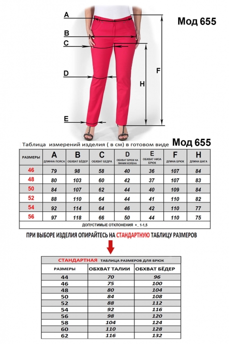 Брюки Mirolia 655 синяя клетка размер 46-58 #5