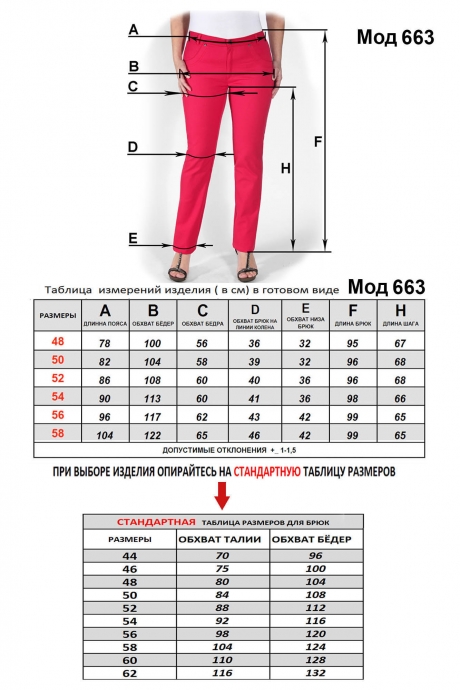 Брюки Mirolia 663 черный размер 48-58 #4