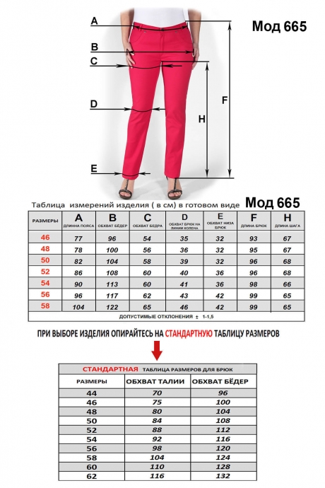 Брюки Mirolia 665 черный размер 44-58 #5