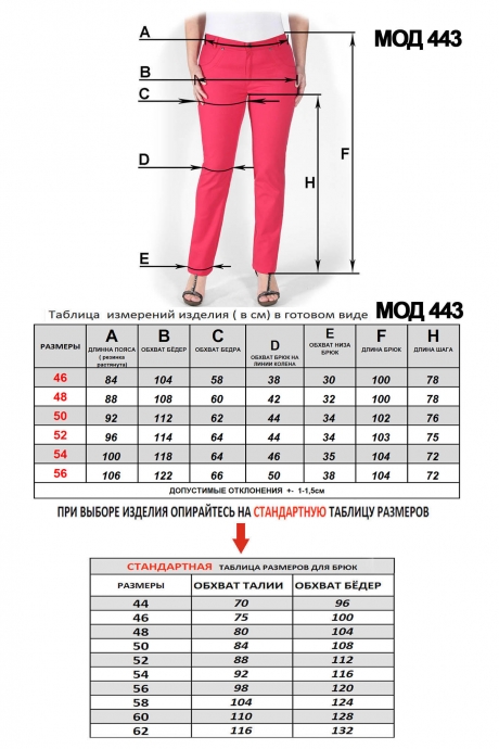 Брюки Mirolia 443 розовый размер 46-56 #7