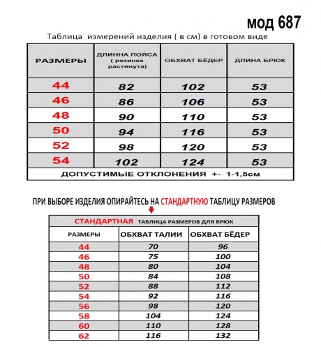 Шорты Mirolia 687 бежевый размер 46-56 #4