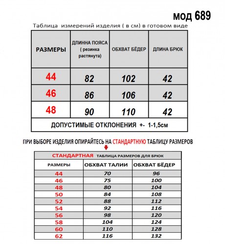 Шорты Mirolia 689 бежевый размер 44-50 #4