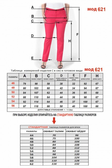 Брюки Mirolia 621 серая клетка размер 46-56 #4