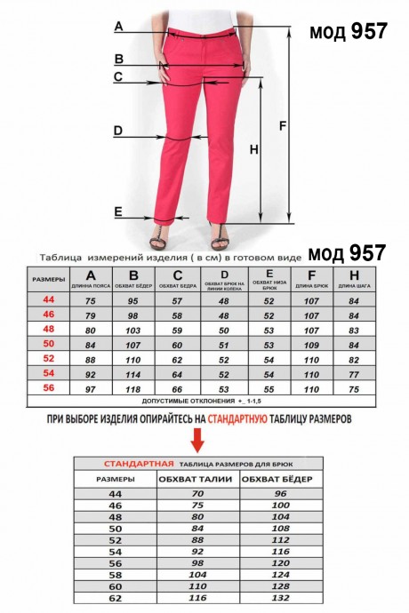 Брюки Mirolia 957 черный размер 44-54 #5