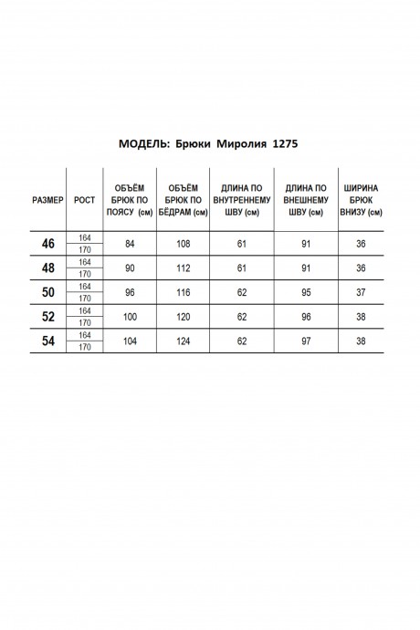 Брюки Mirolia 1275 коричневая ёлочка размер 46-54 #10
