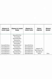 Azzara 10017 тройка #7