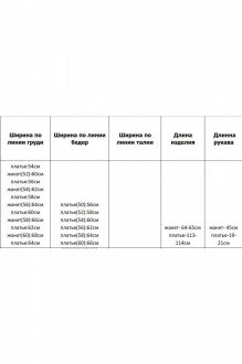 Azzara 10022 двойка #7