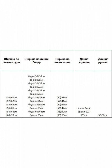 Azzara 10023 двойка #4