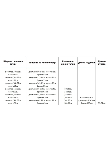 Azzara 10029 тройка #9