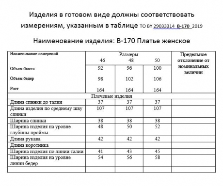 Платье --- В-170 размер 46-50 #4