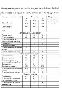 --- В-180 -1 тёмно-синий #6