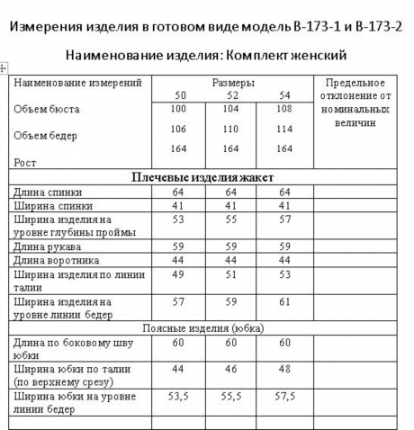 Костюм/комплект --- В-173 -1 серый размер 50-54 #4