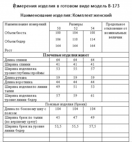 Костюм/комплект --- В-173 серо-коричневый размер 50-54 #4