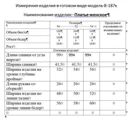 Платье --- В-187 абстракция размер 50-54 #4