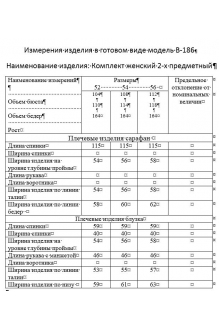 --- В-186 т.синий в оранжевую полоску #6