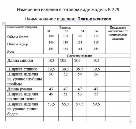 Вечернее платье --- В-229 медный размер 50-56 #5