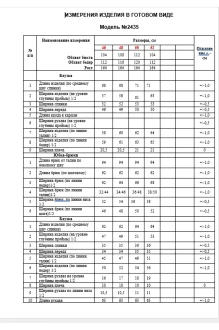 ALANI COLLECTION 2435 тройка #8