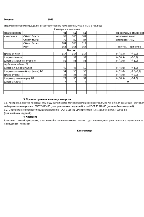 Bonna Image 1069 #8