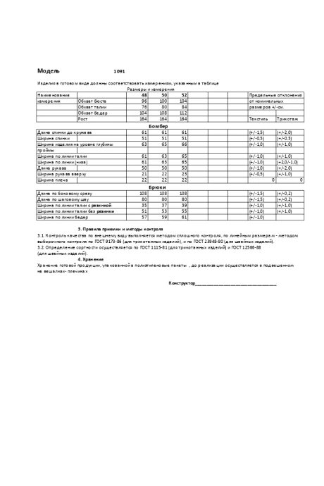Bonna Image 1091 двойка #9