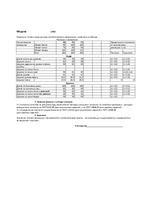 Bonna Image 1092 двойка #10