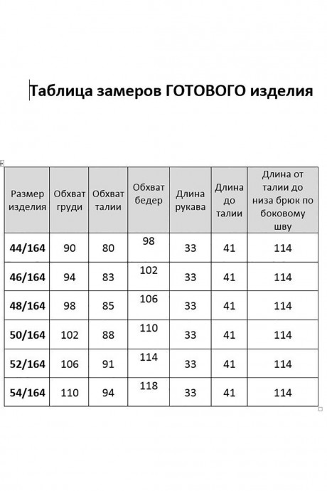 Комбинезон AGATTI 5645 черный размер 44-54 #7