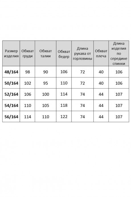 Платье AGATTI 5840 черно-белый размер 48-56 #6