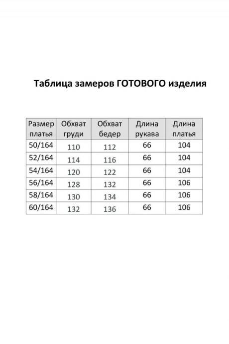 Платье AGATTI 5814 черный с золотом размер 50-60 #6