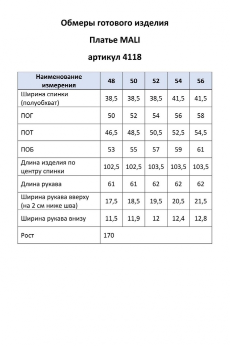 Платье MALI 4118 клетка размер 48-56 #7
