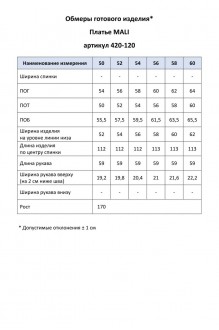 MALI 420-120 #9