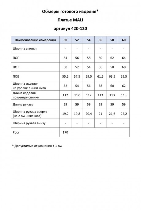 Вечернее платье MALI 420-120 чёрный размер 50-60 #9