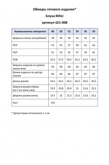 MALI 621-008 #6