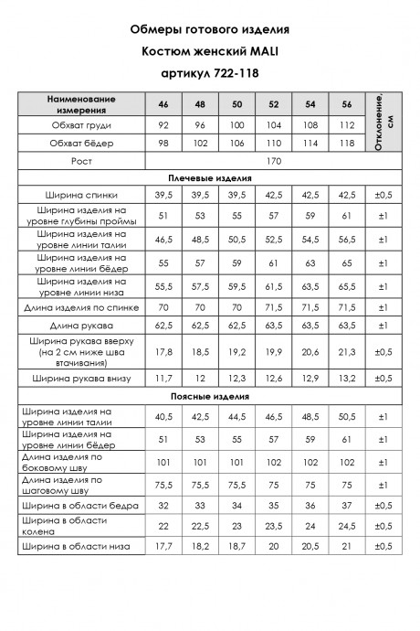 Костюм/комплект MALI 722-118 серый размер 46-56 #6