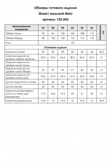 MALI 124-017 #8