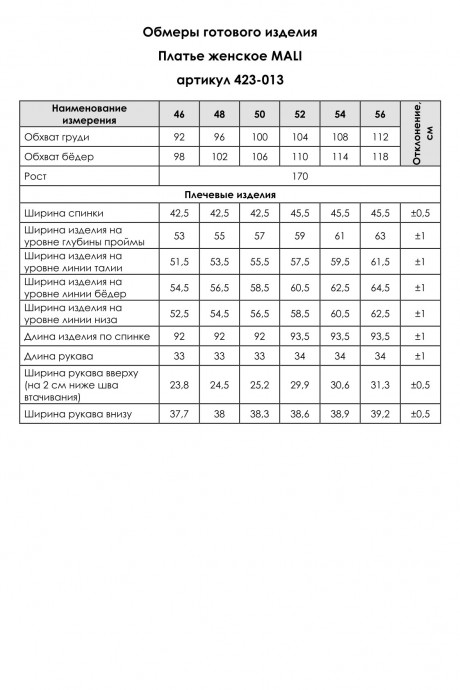 Платье MALI 424-013 коралловый размер 46-56 #7